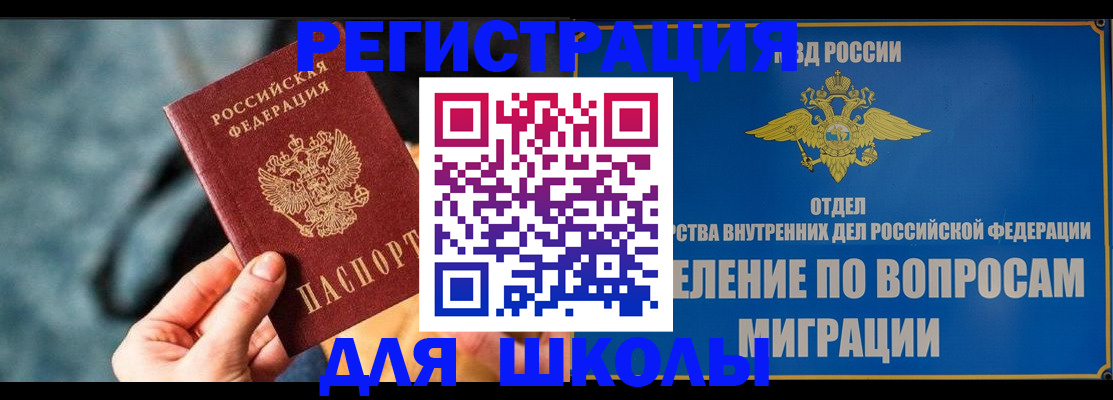 прописка ребенка в Рыбинске