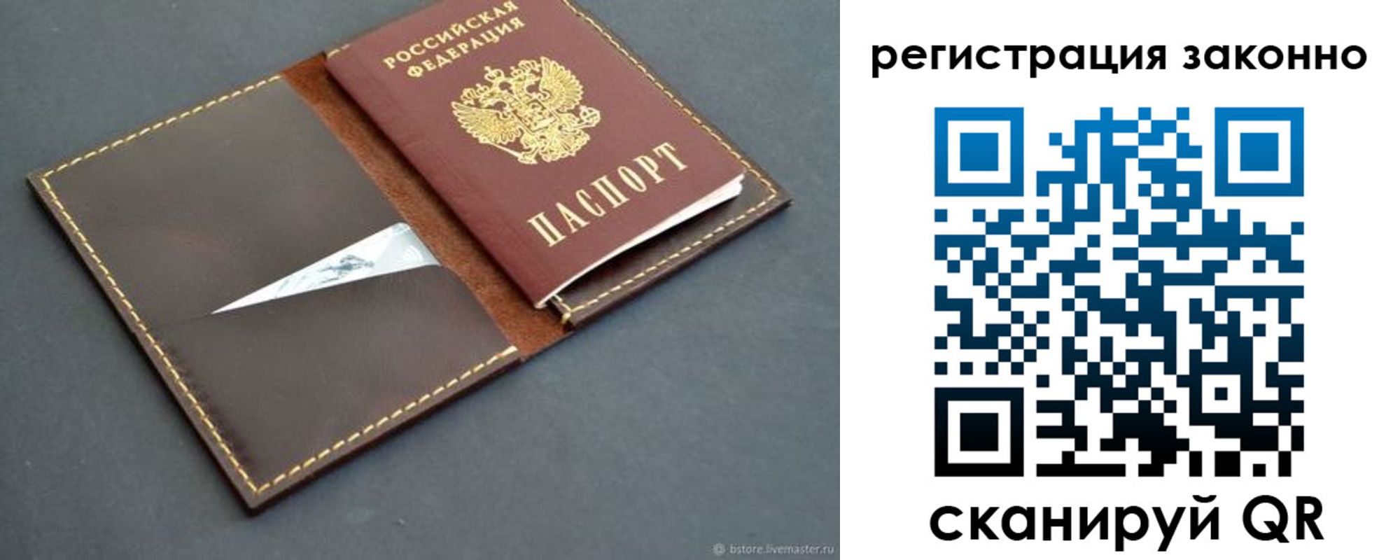регистрация в Рыбинске