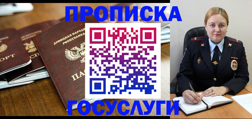 прописка в квартире в Рыбинске