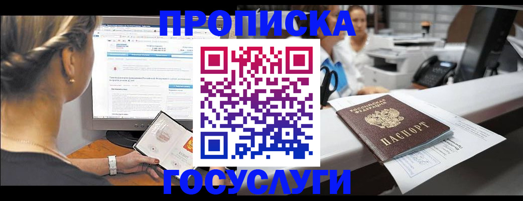временная регистрация законно в Рыбинске