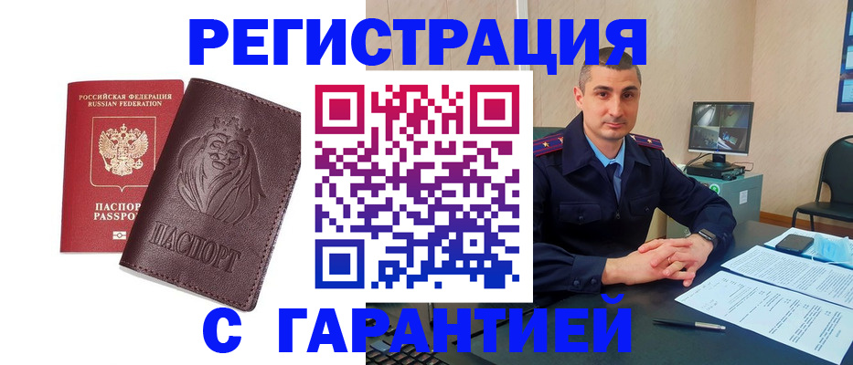 прописка для военкомата в Рыбинске