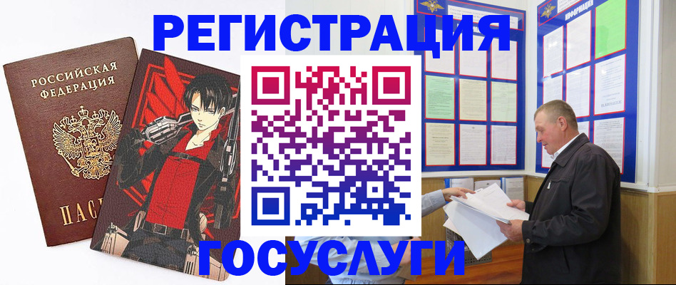 временная регистрация недорого в Рыбинске