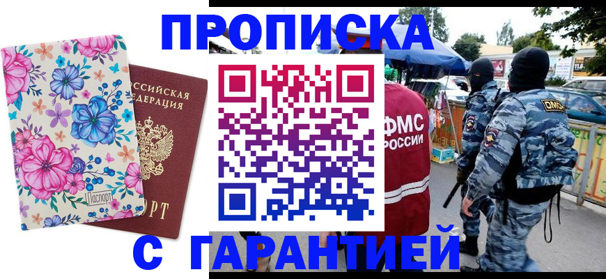 временная регистрация адрес в Рыбинске